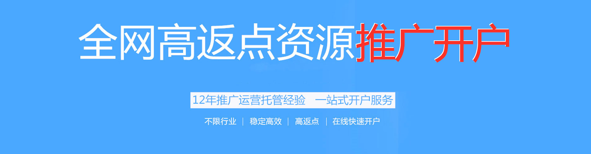 鼓山信息流营销
