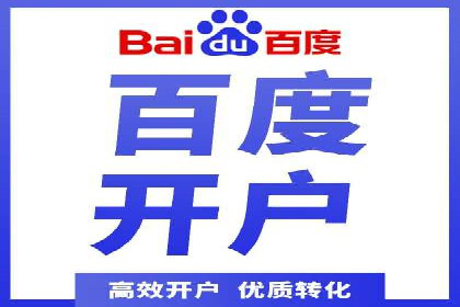 案例研究：用百度推广实现线上线下同步营销